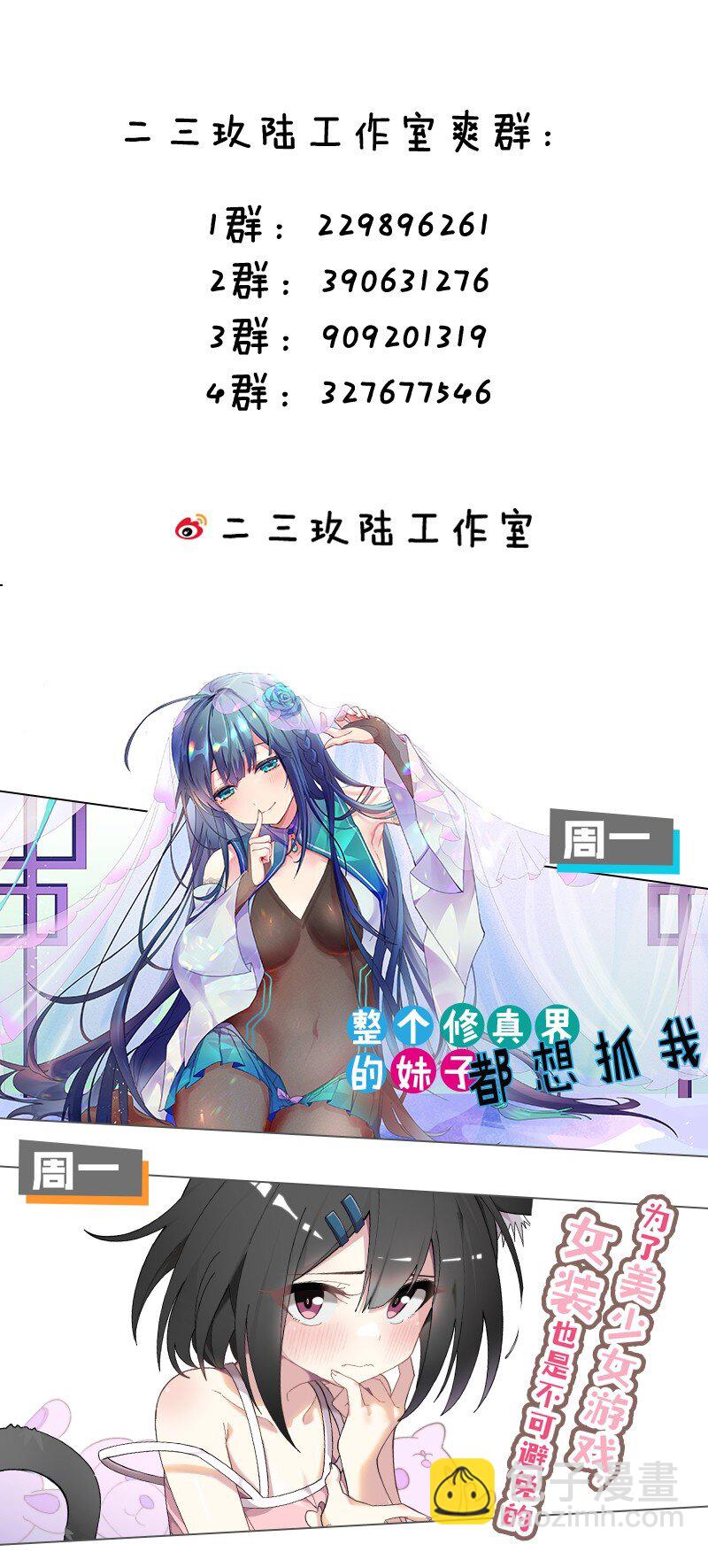 179 人家都湿透了！39