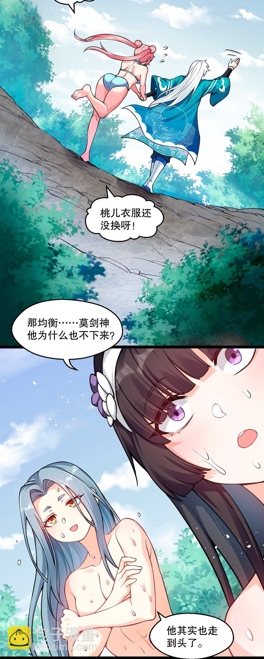 180 师尊~一起来泡吧14