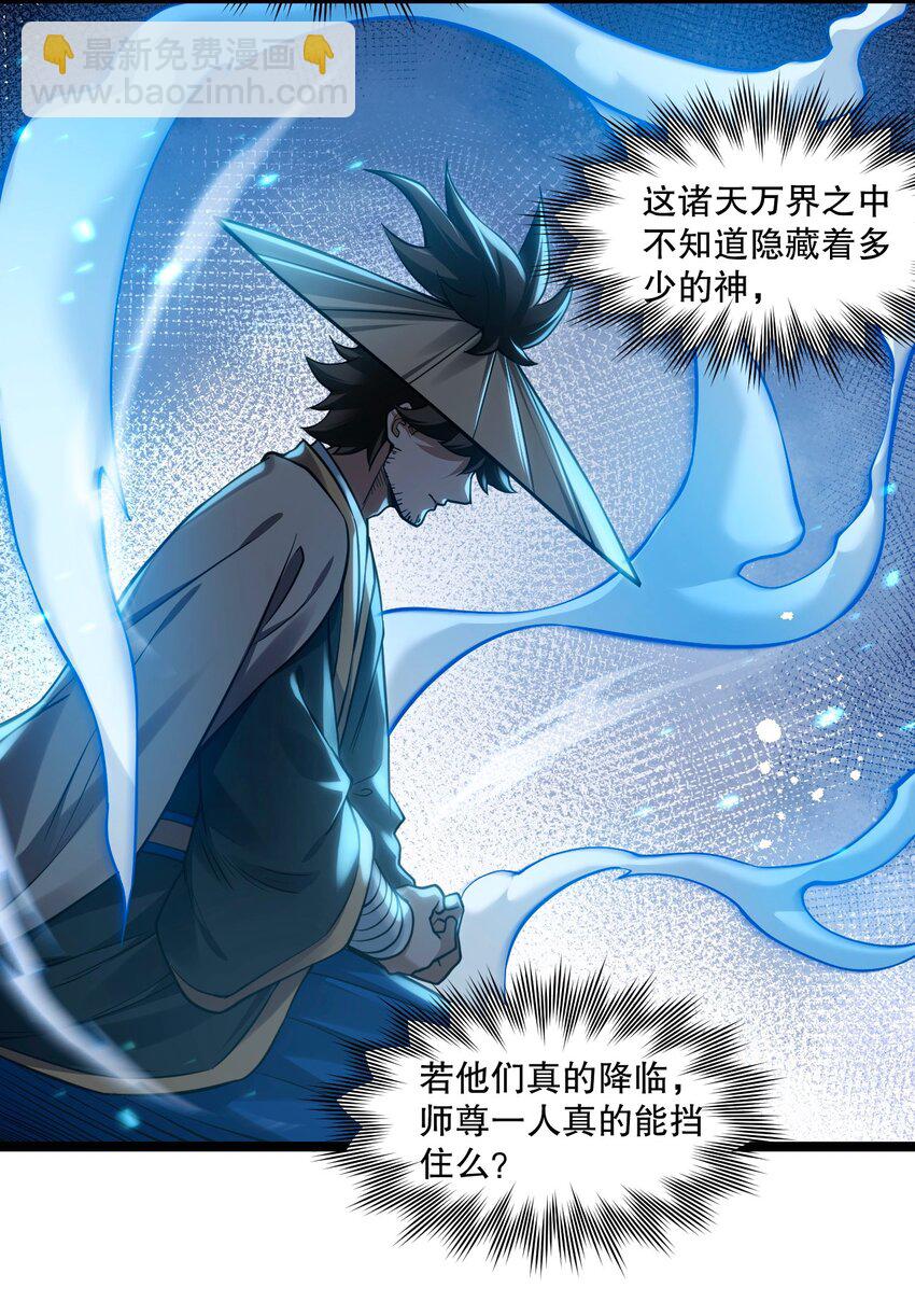 180 师尊~一起来泡吧17