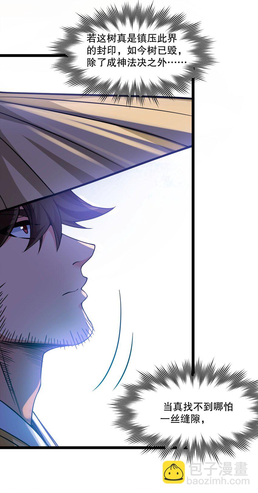 180 师尊~一起来泡吧18