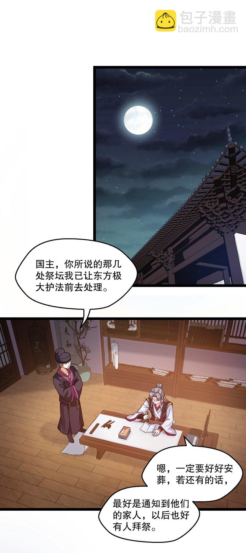 180 师尊~一起来泡吧20