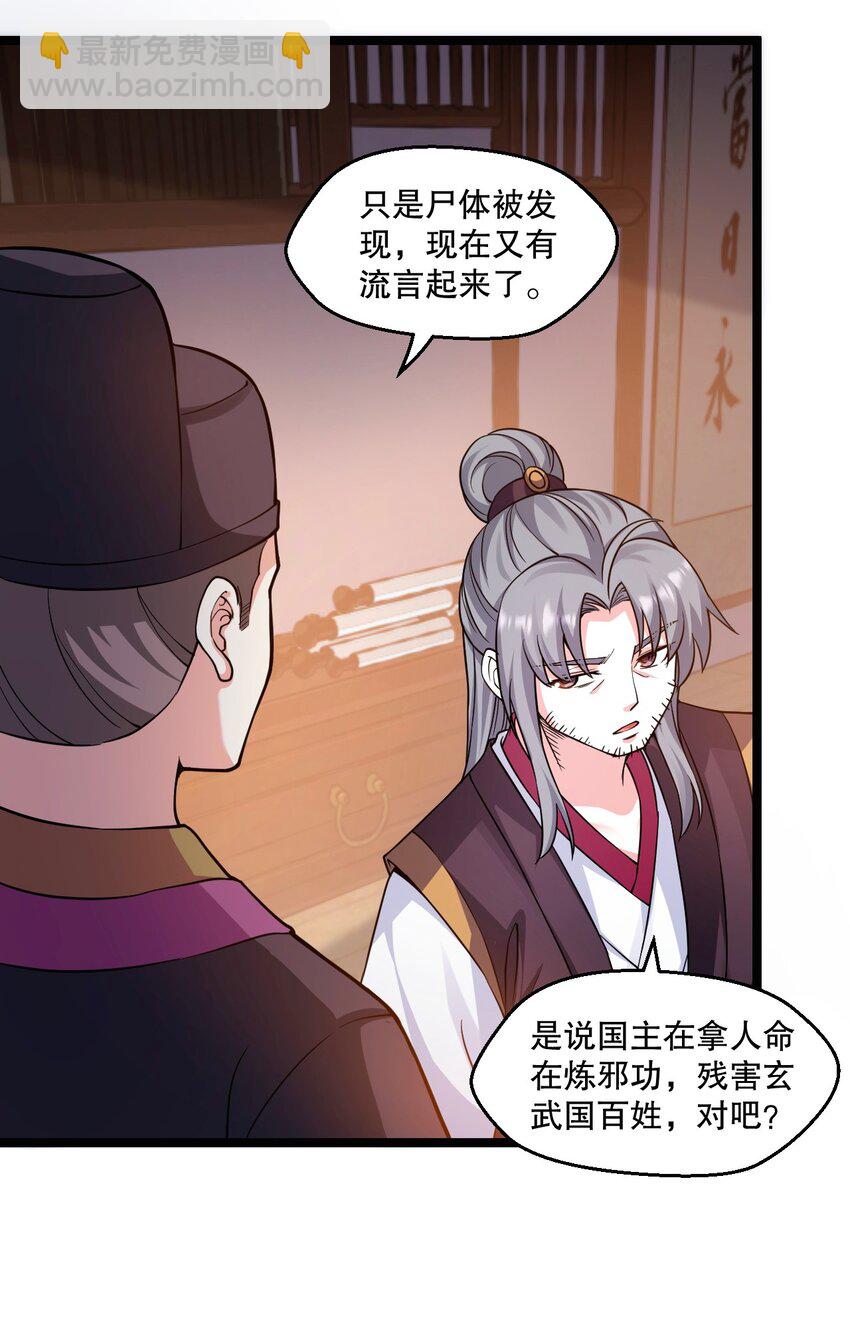 180 师尊~一起来泡吧21