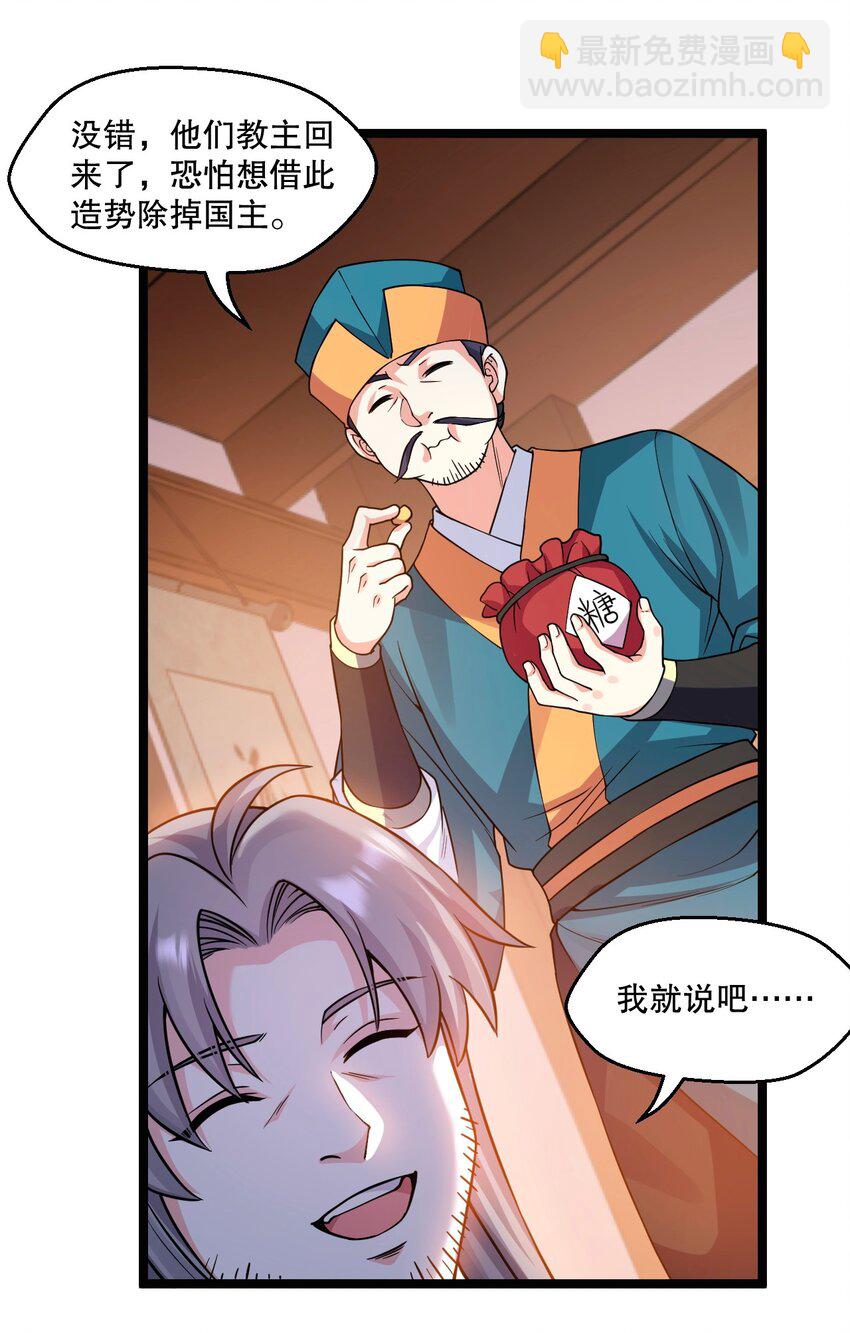 180 师尊~一起来泡吧23