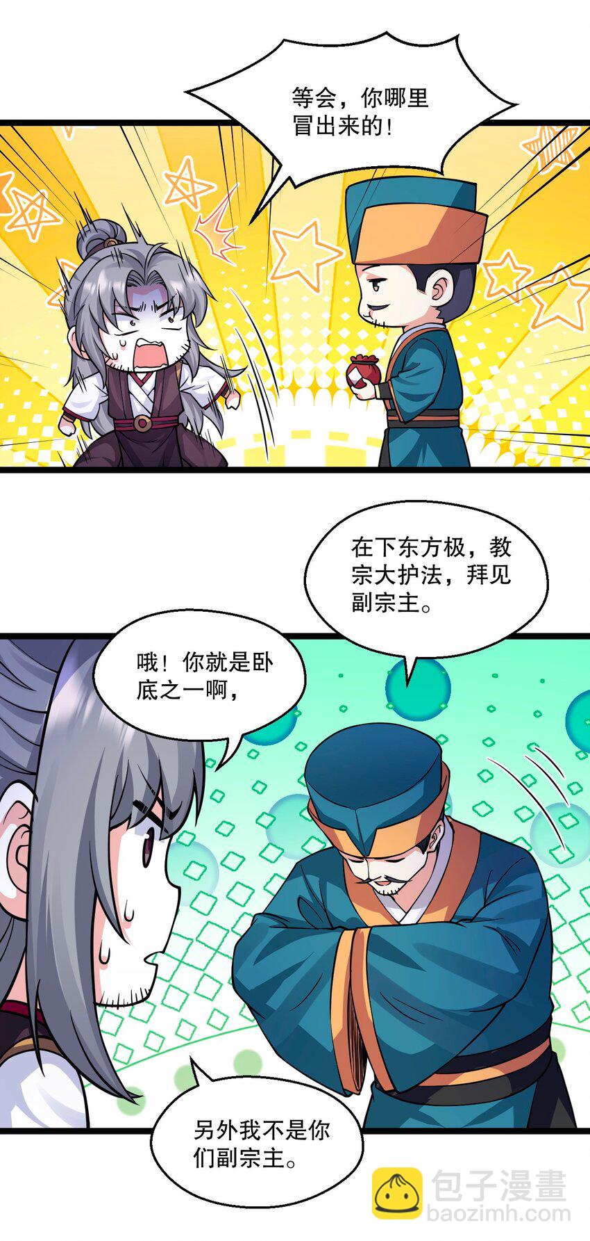 180 师尊~一起来泡吧24