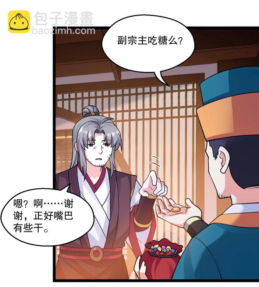 180 师尊~一起来泡吧25