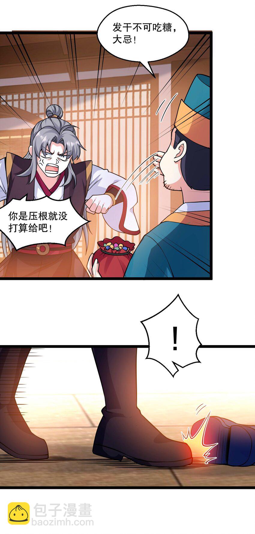 180 师尊~一起来泡吧26