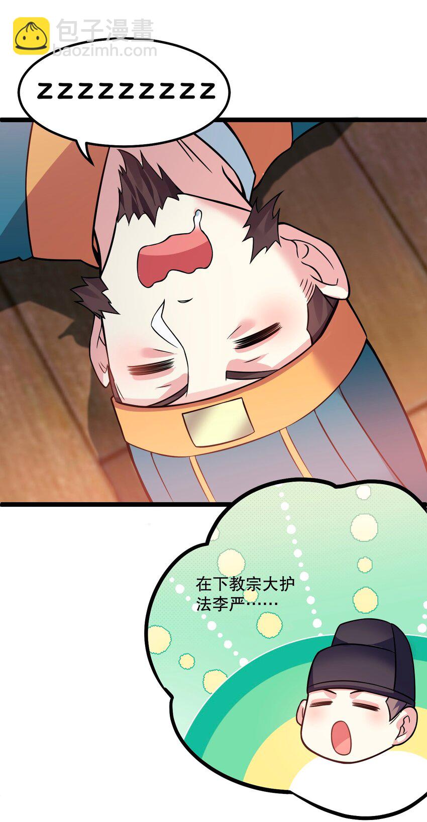 180 师尊~一起来泡吧28