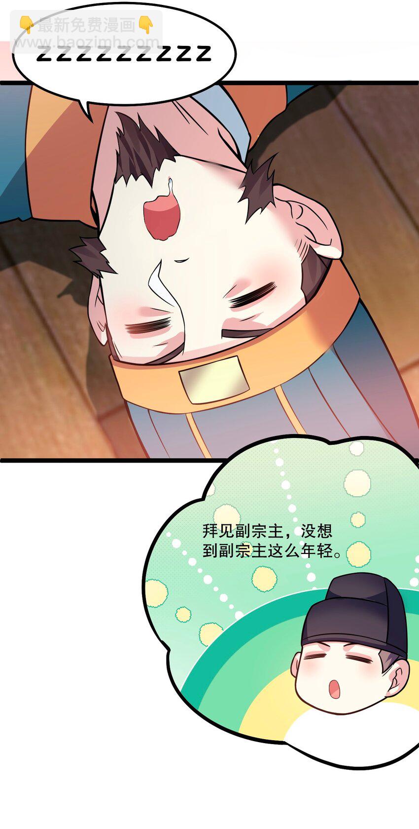 180 师尊~一起来泡吧29