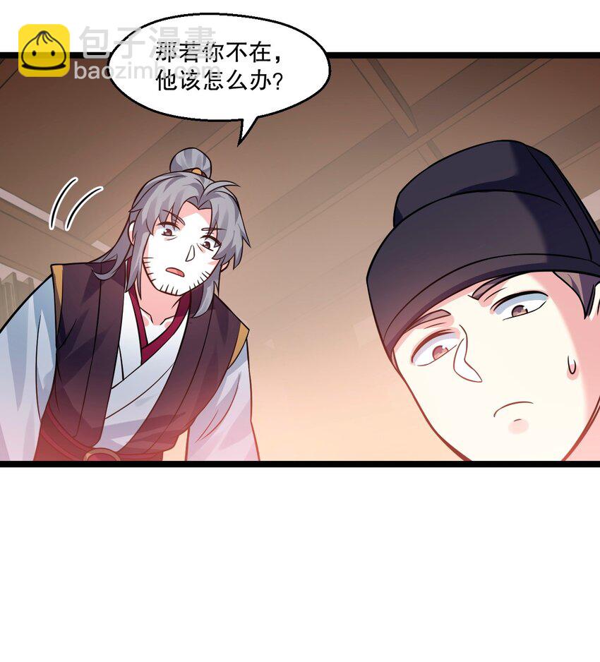 180 师尊~一起来泡吧33