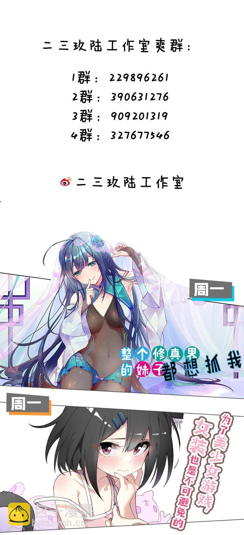 180 师尊~一起来泡吧36