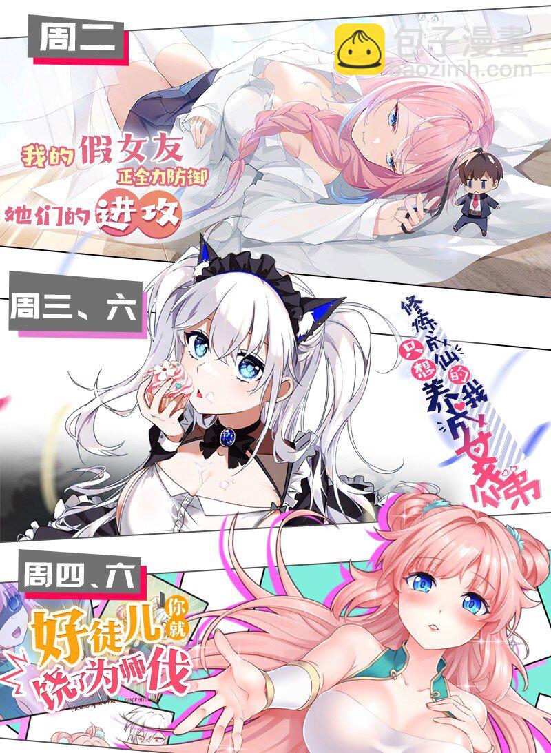 180 师尊~一起来泡吧37