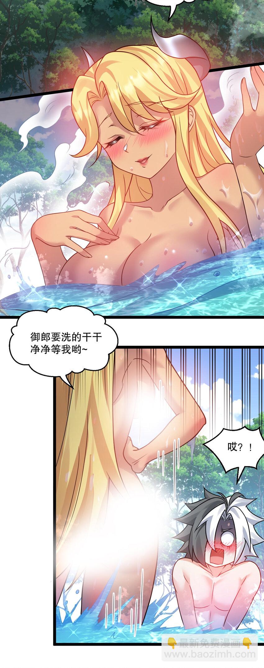 180 师尊~一起来泡吧4