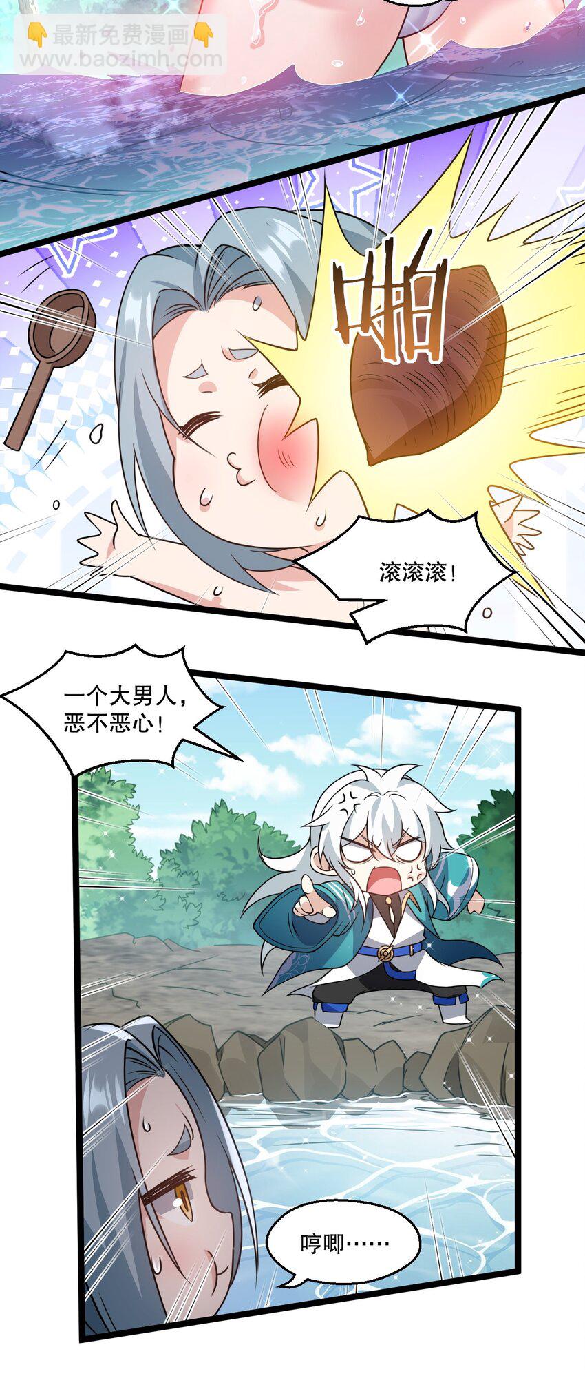 180 师尊~一起来泡吧7