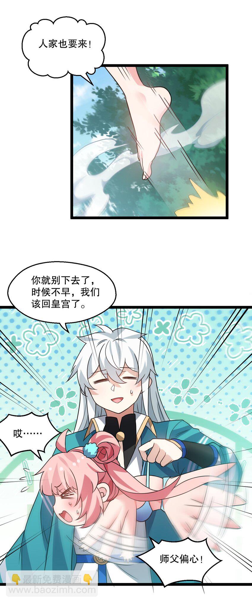 180 师尊~一起来泡吧9