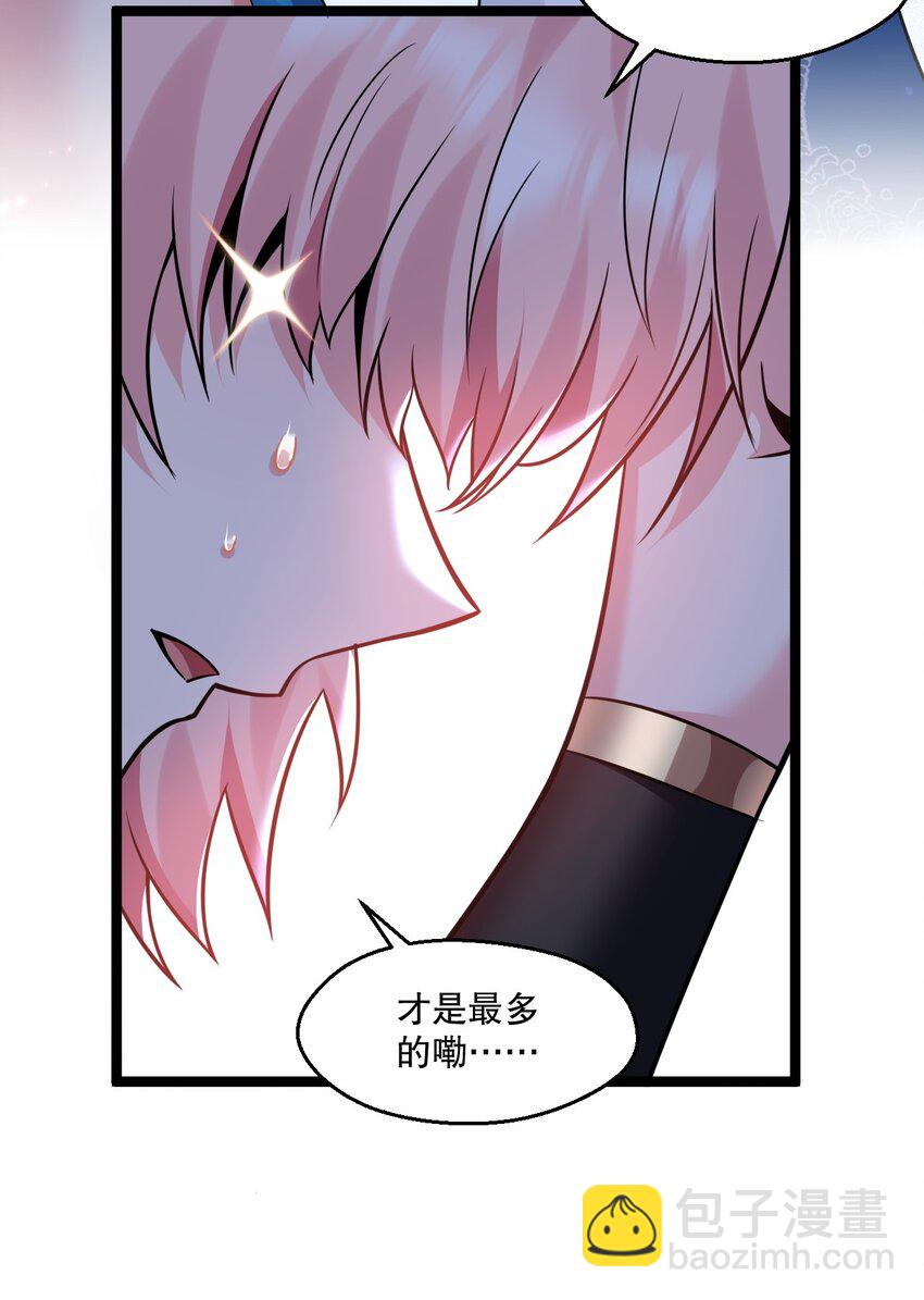 205 桃儿的戏份才是最多的！13