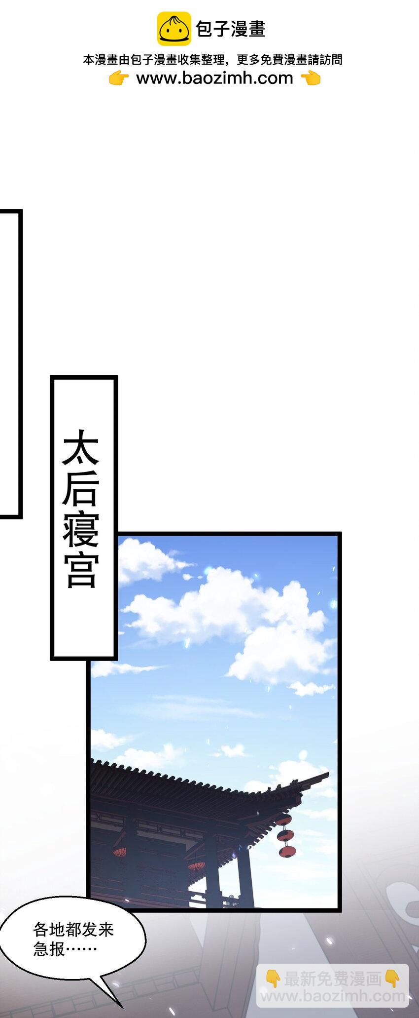 205 桃儿的戏份才是最多的！29