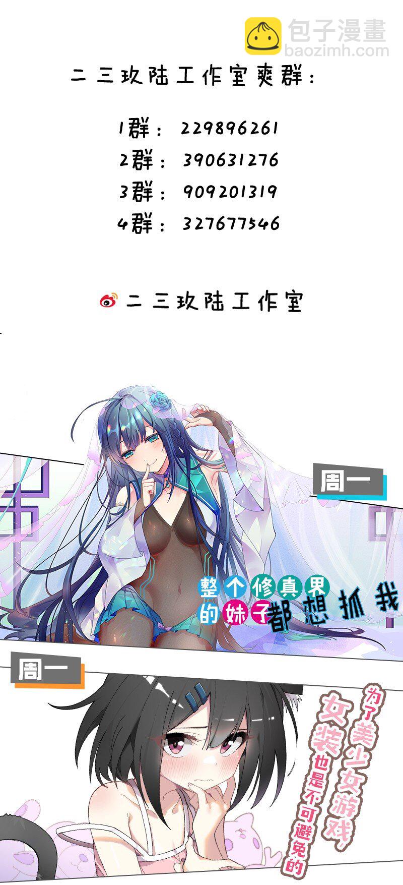 205 桃儿的戏份才是最多的！52
