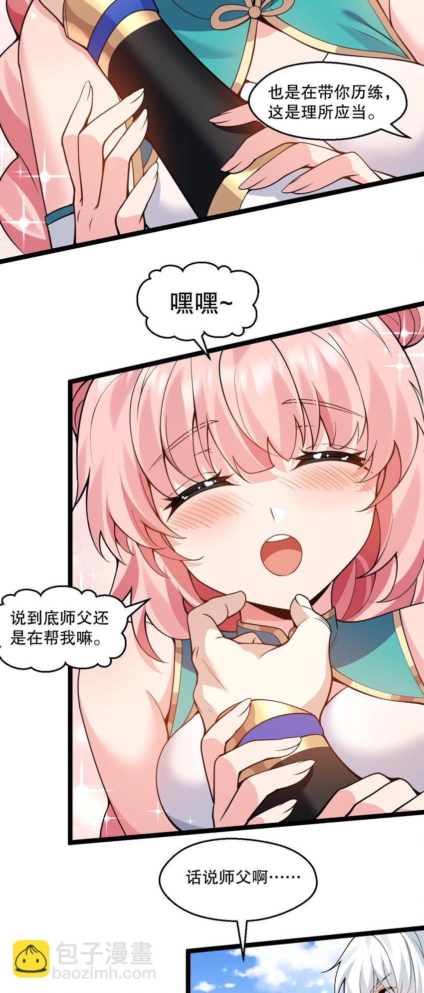 207 教你吹箫如何？18