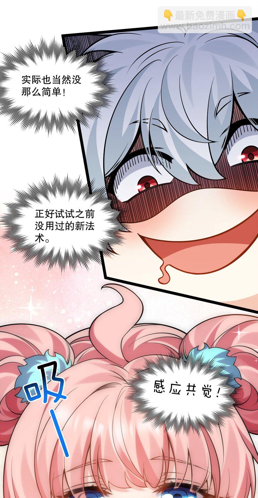 207 教你吹箫如何？22