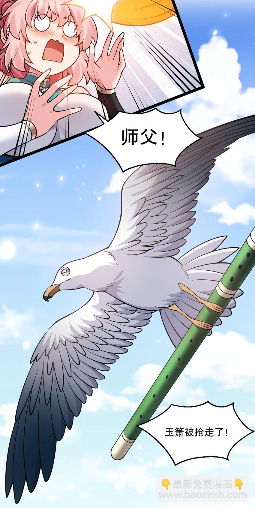 207 教你吹箫如何？26