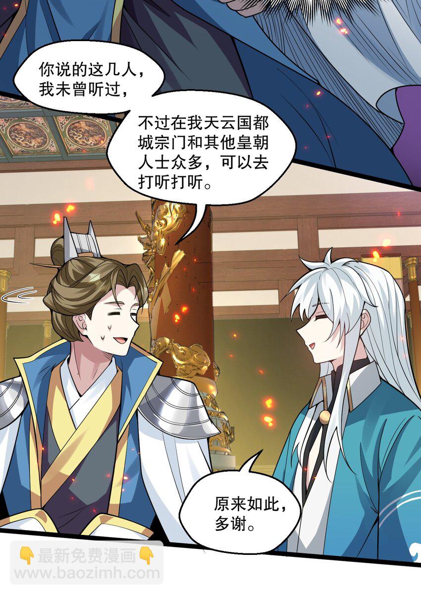 207 教你吹箫如何？4