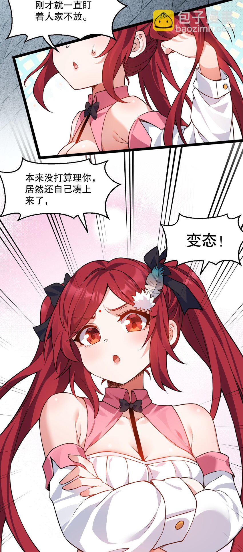 211 我叫宫晓晓16
