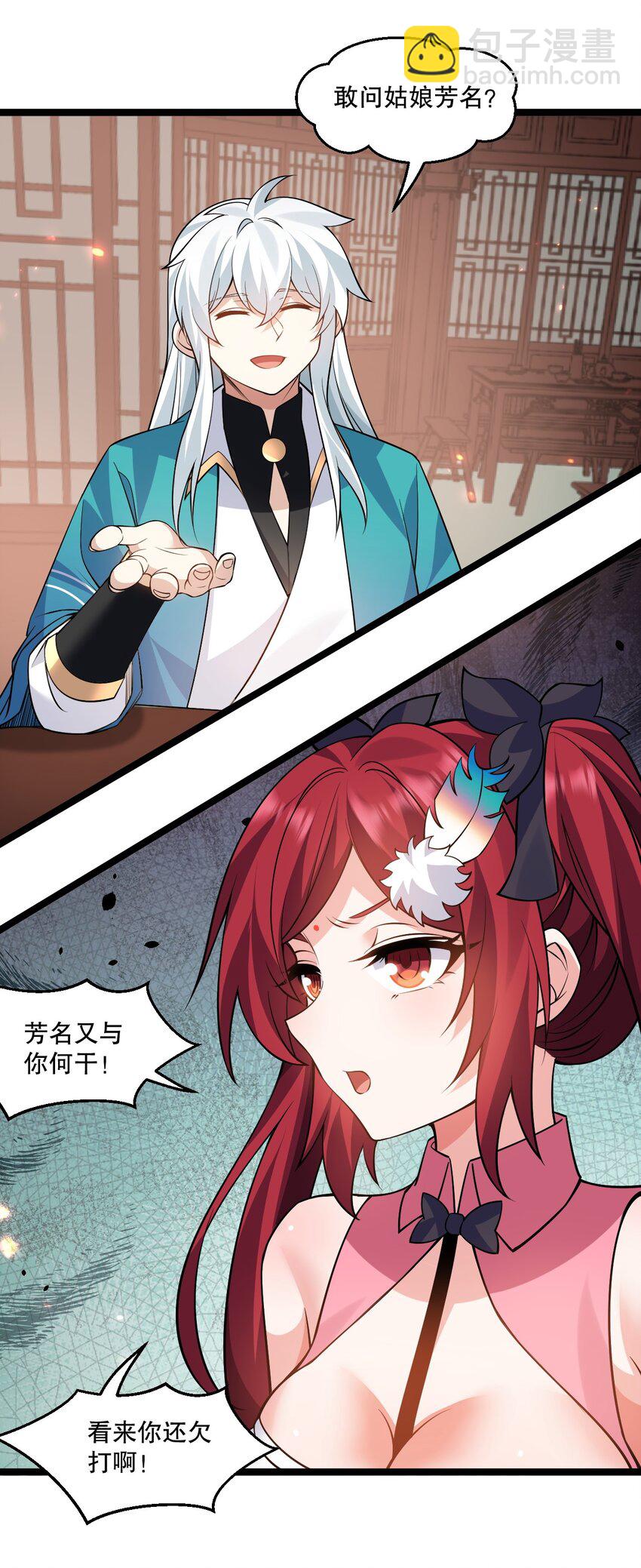 211 我叫宫晓晓36