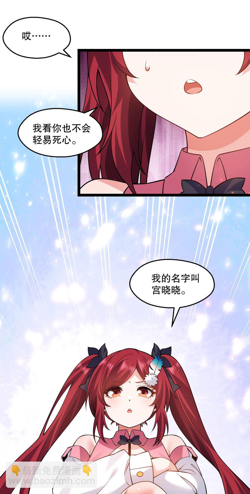 211 我叫宫晓晓37