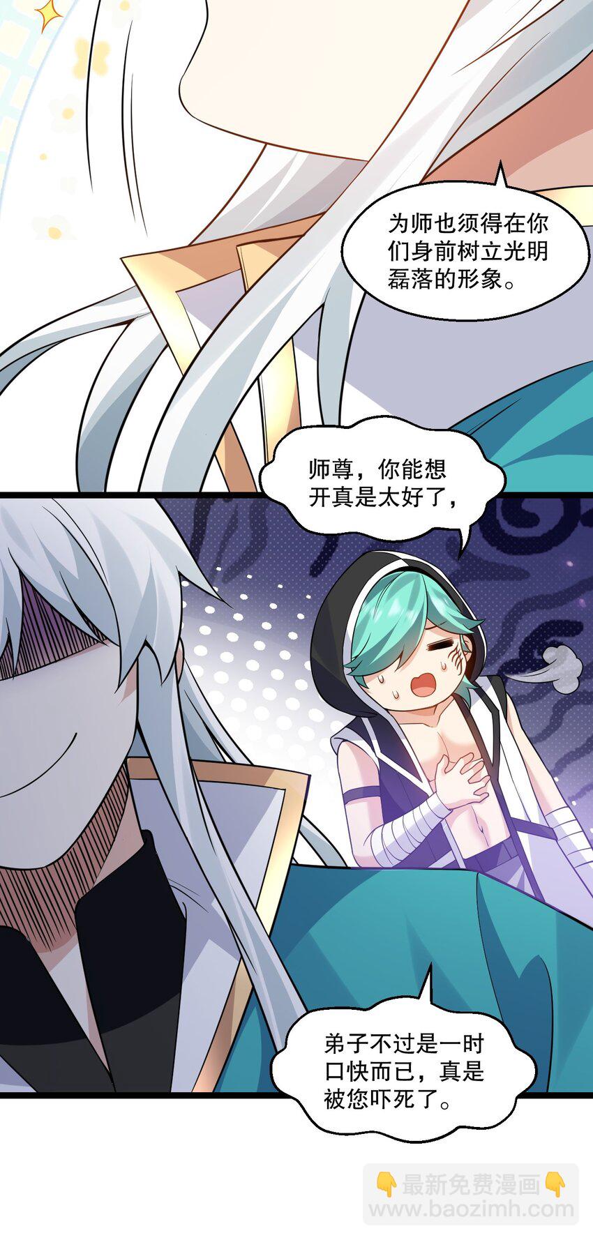 216 你什么时候在外面收的女徒弟！11