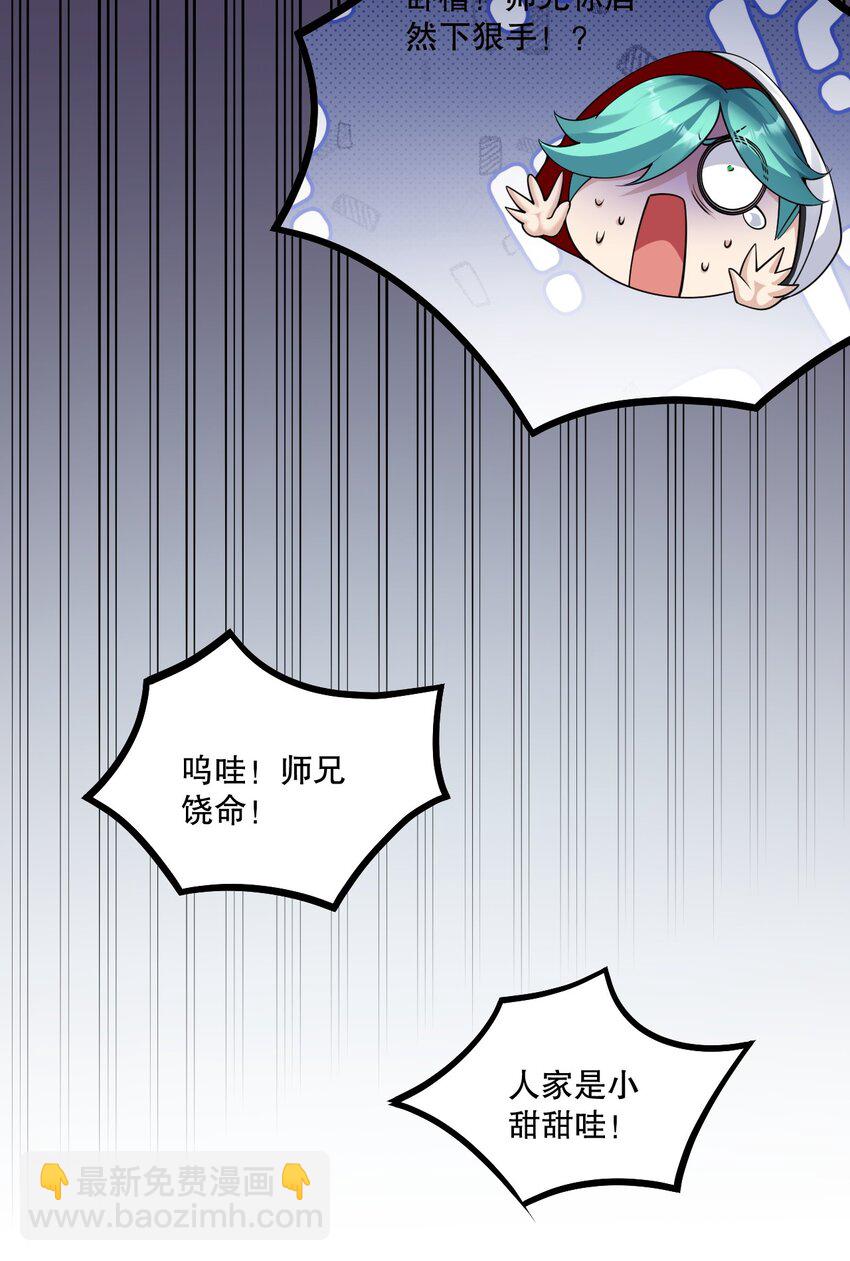 216 你什么时候在外面收的女徒弟！29