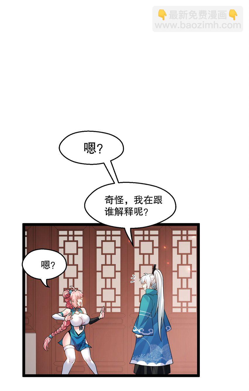 216 你什么时候在外面收的女徒弟！3