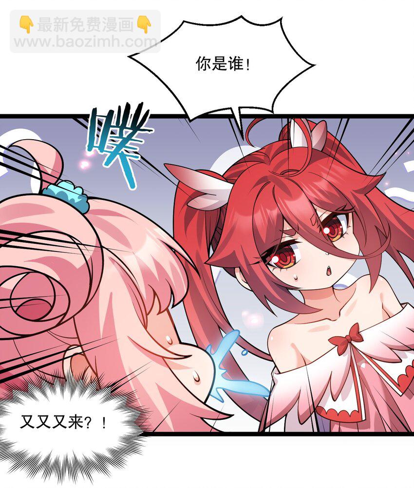 216 你什么时候在外面收的女徒弟！37