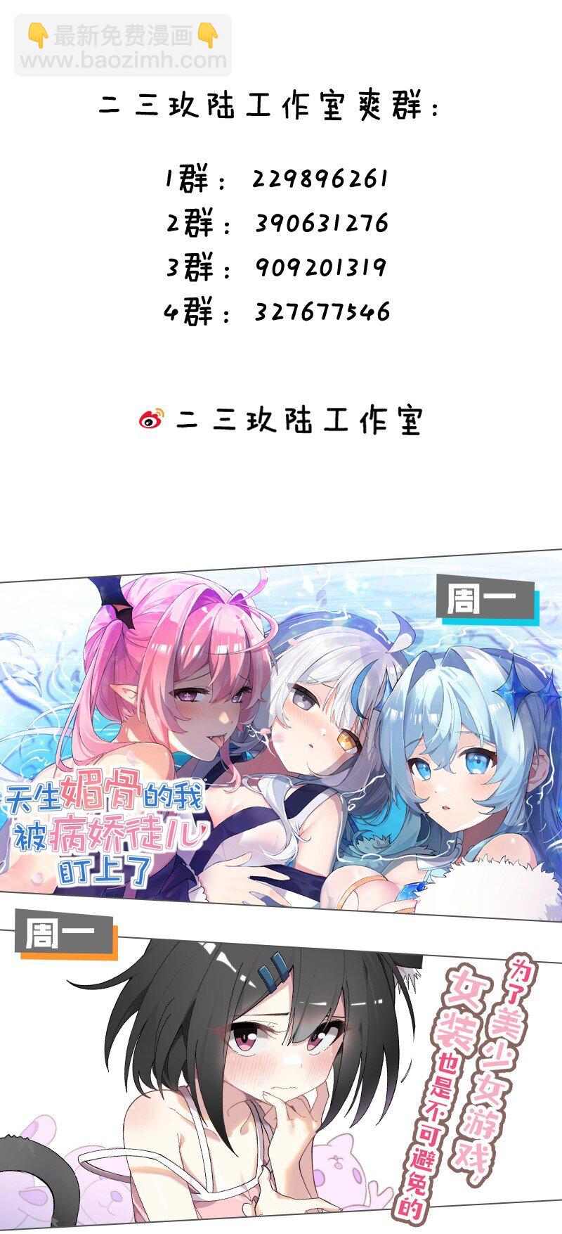 216 你什么时候在外面收的女徒弟！56