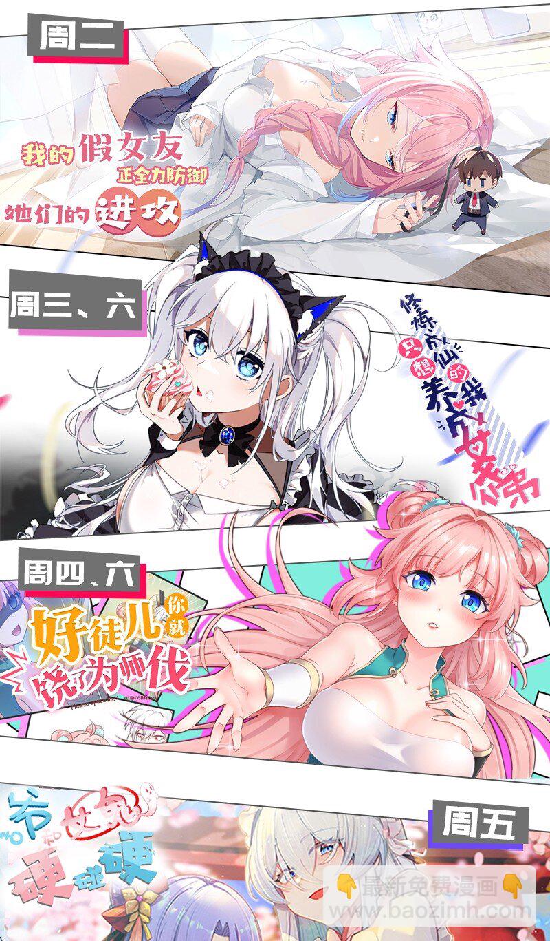 216 你什么时候在外面收的女徒弟！57