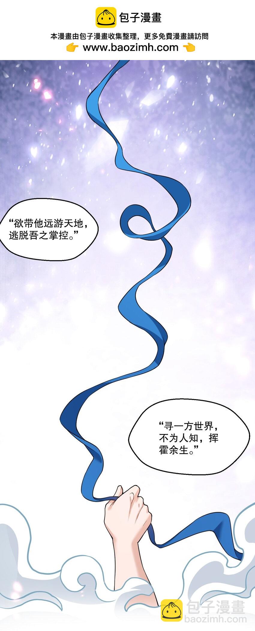 221 把我的桃儿，还来！10
