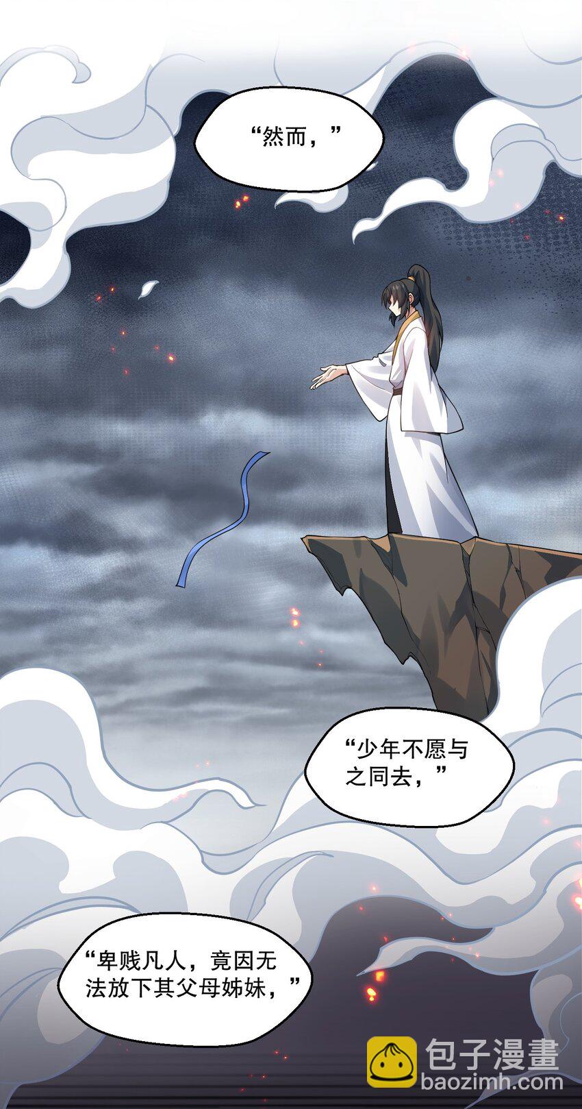 221 把我的桃儿，还来！11