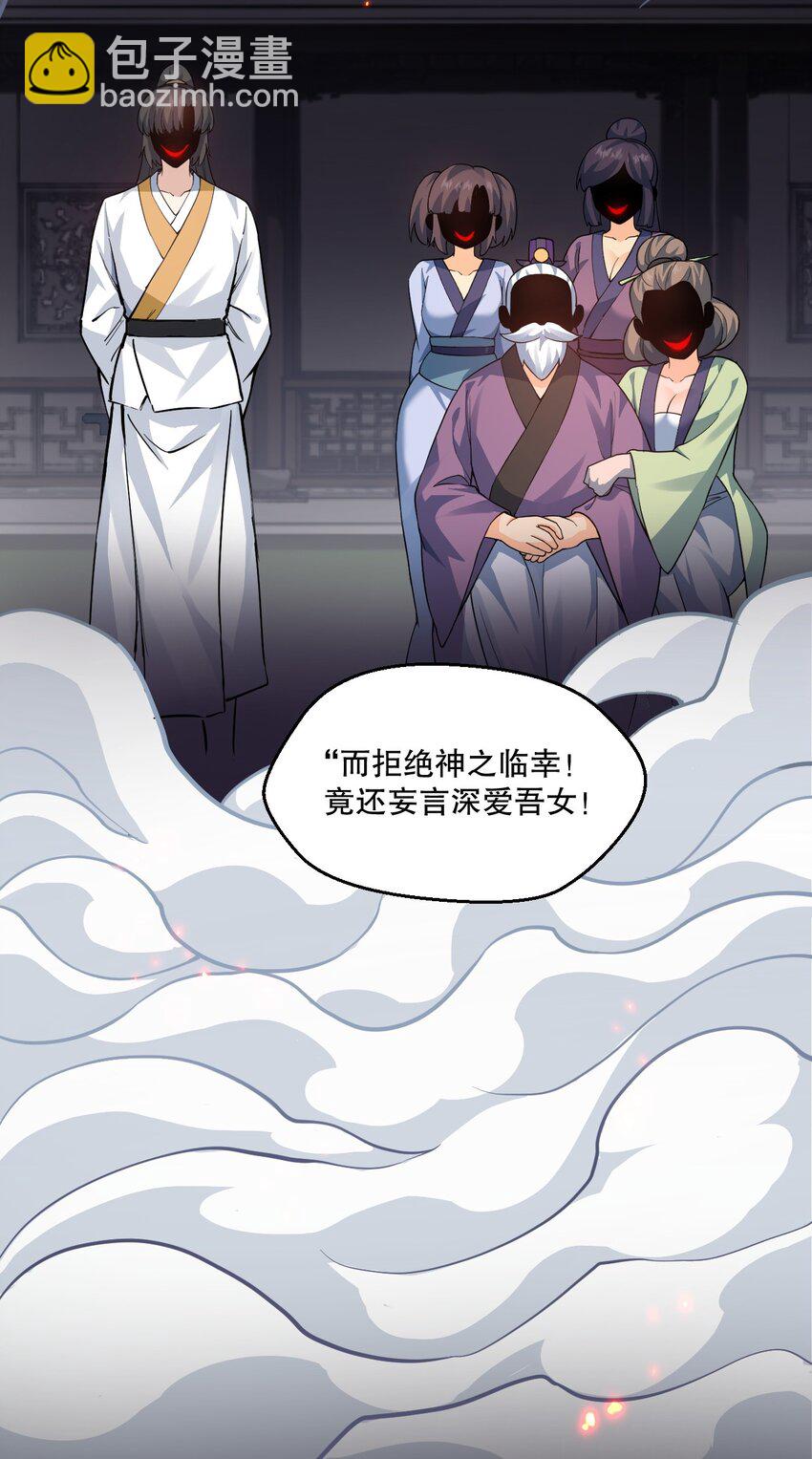 221 把我的桃儿，还来！12