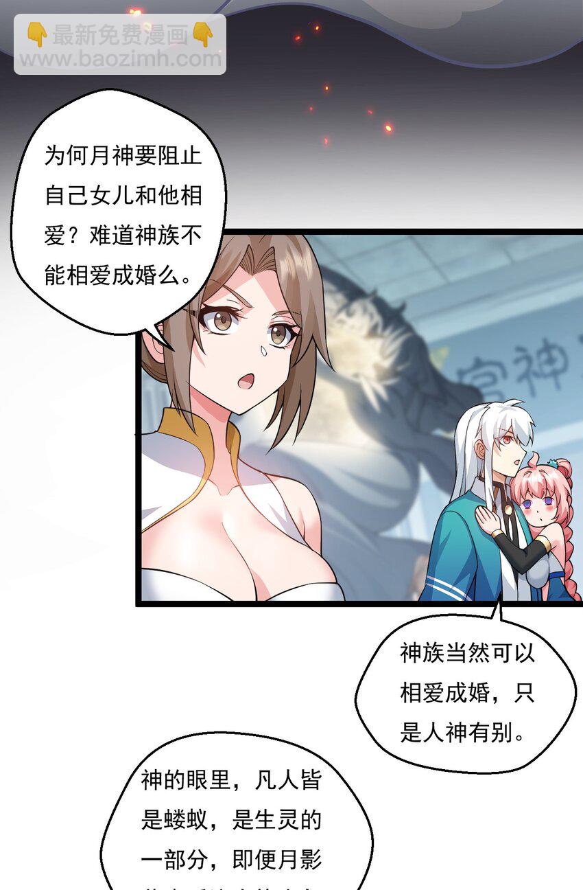 221 把我的桃儿，还来！13