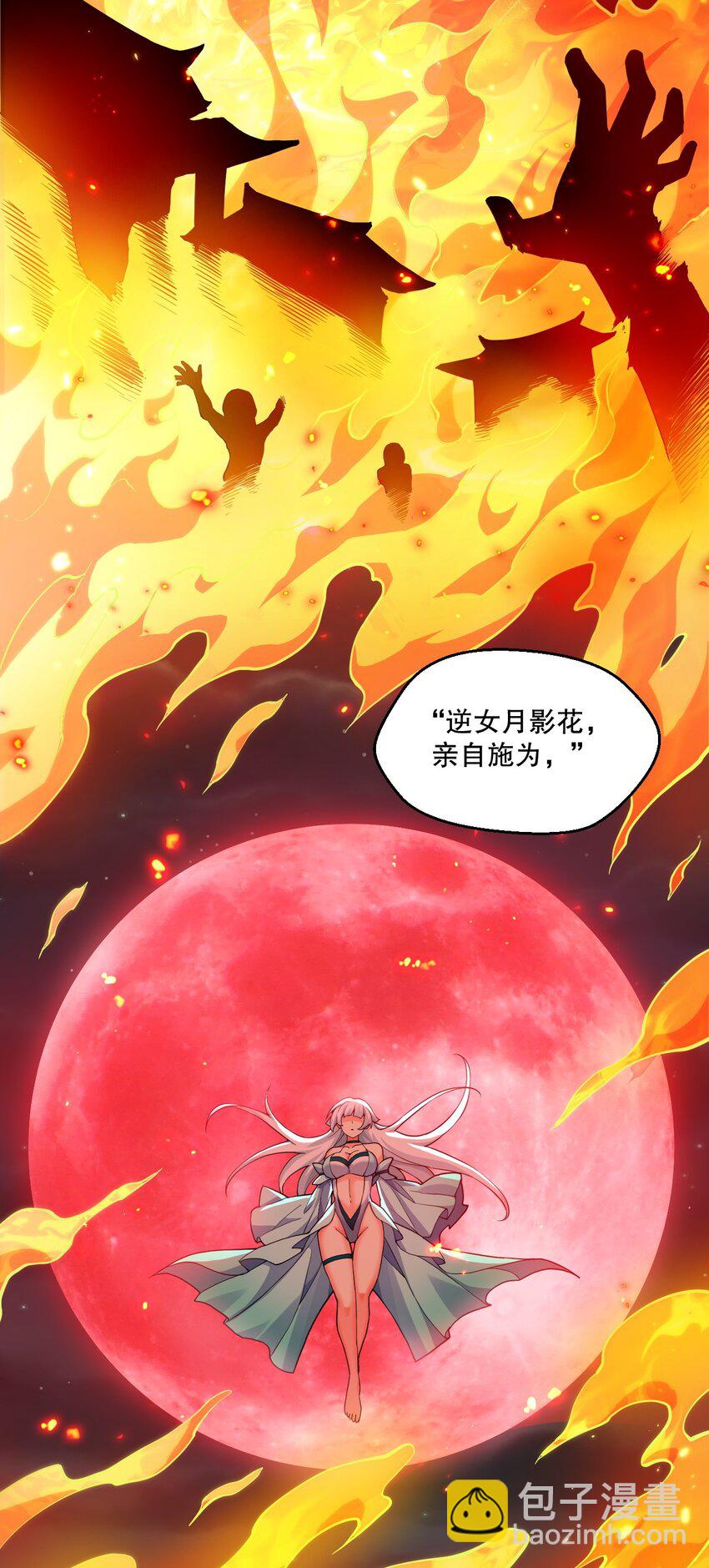 221 把我的桃儿，还来！16