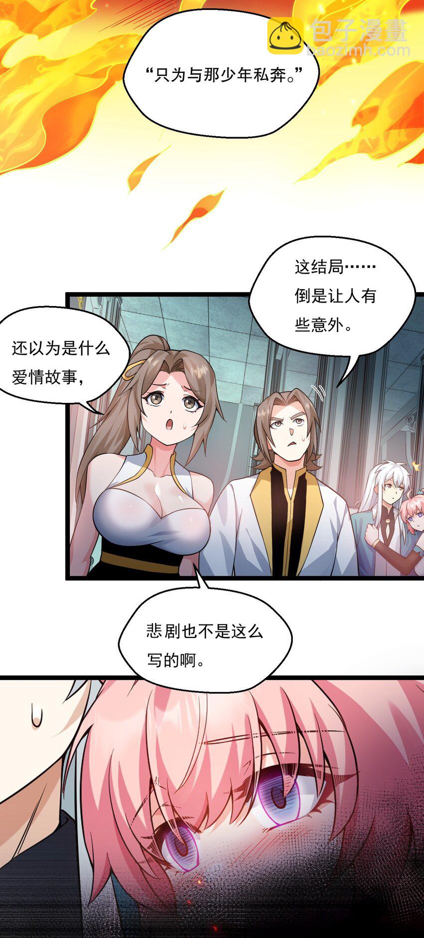 221 把我的桃儿，还来！18