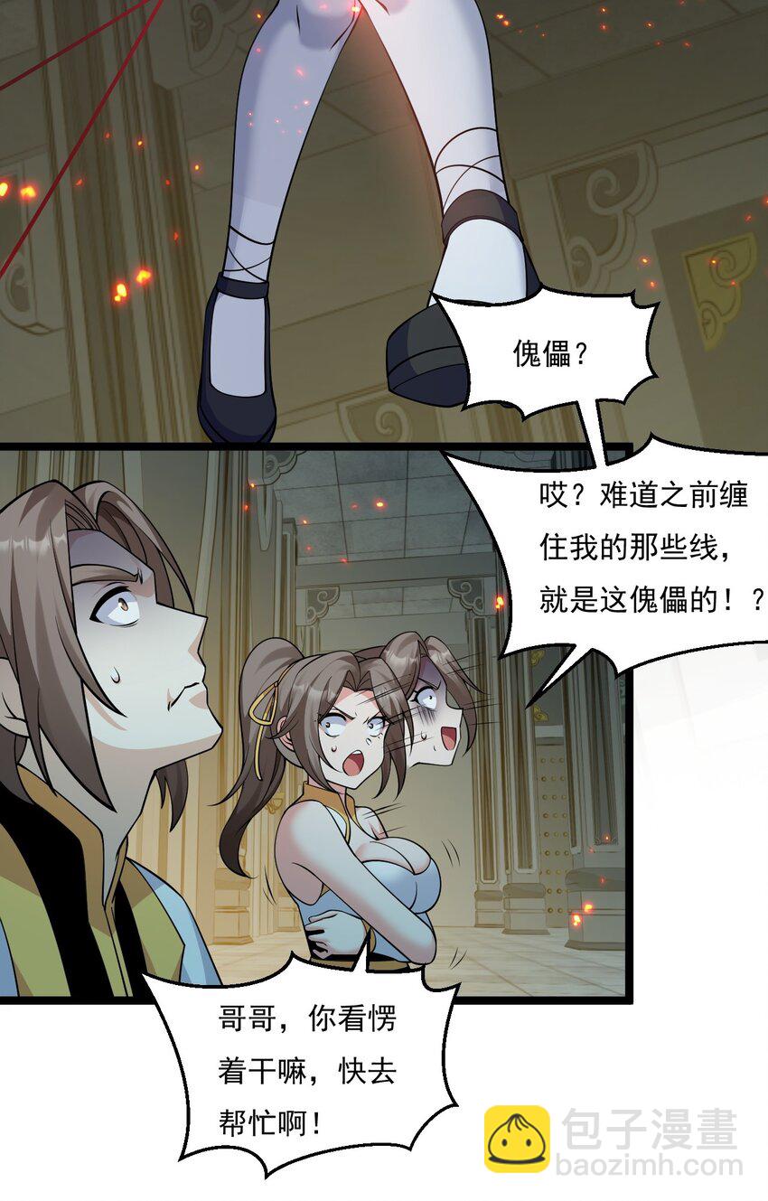 221 把我的桃儿，还来！25