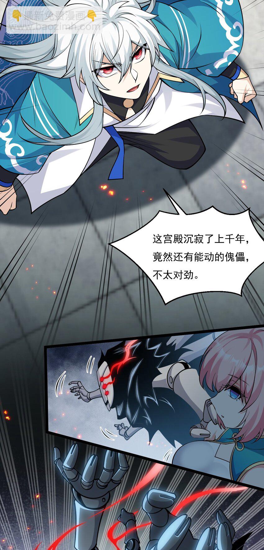 221 把我的桃儿，还来！27