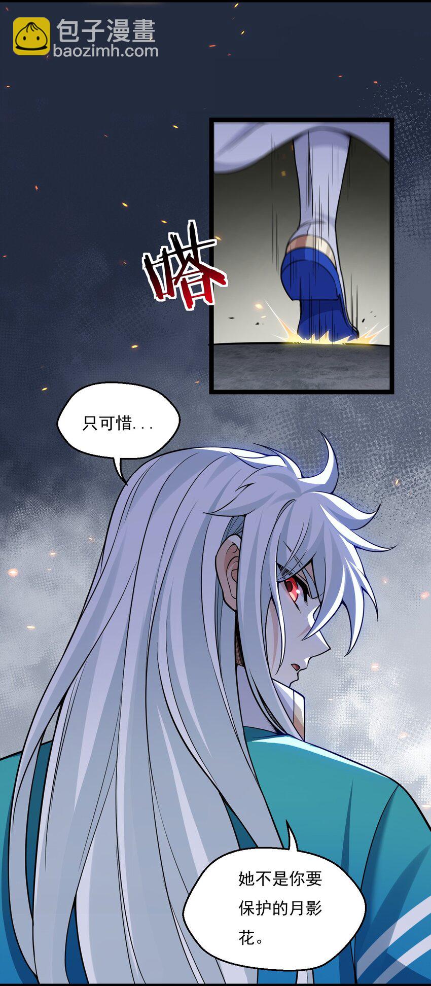 221 把我的桃儿，还来！34