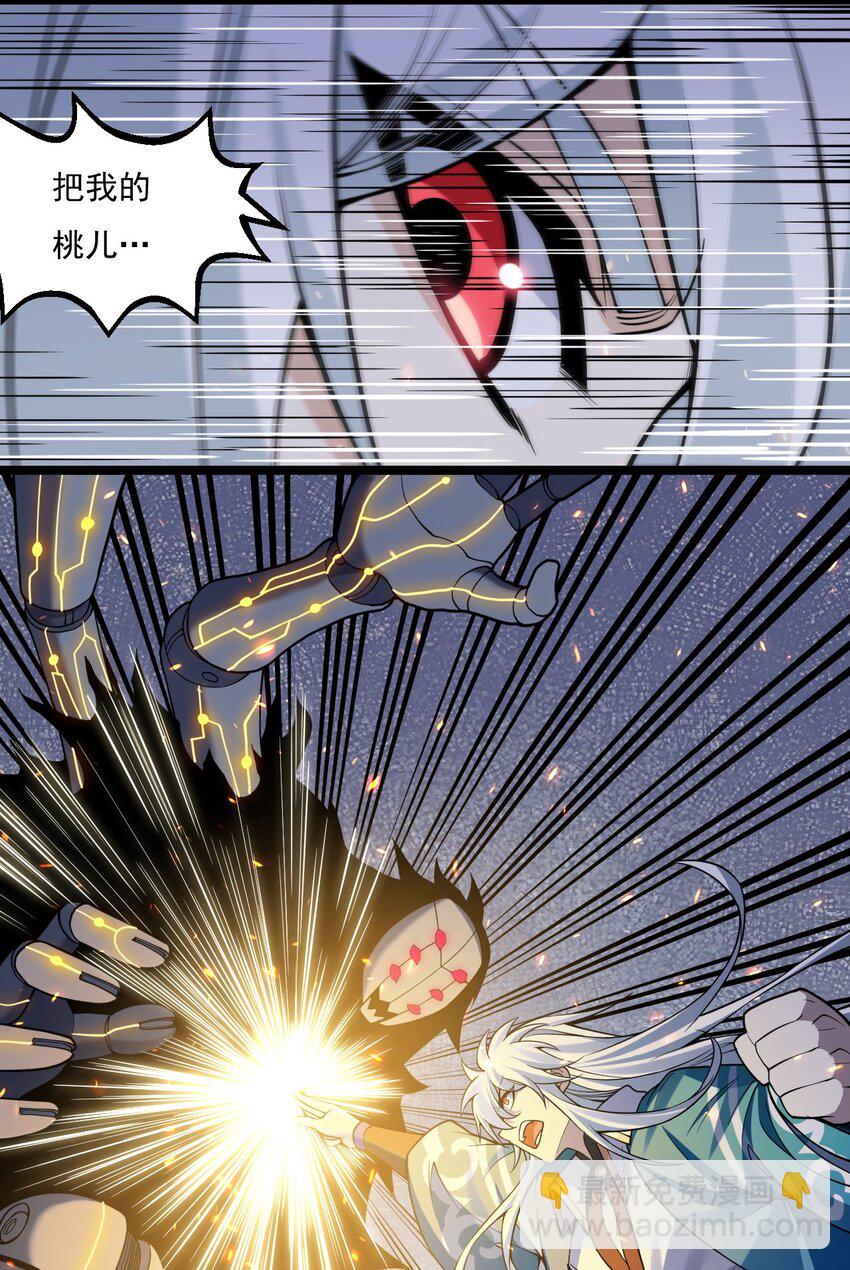 221 把我的桃儿，还来！35