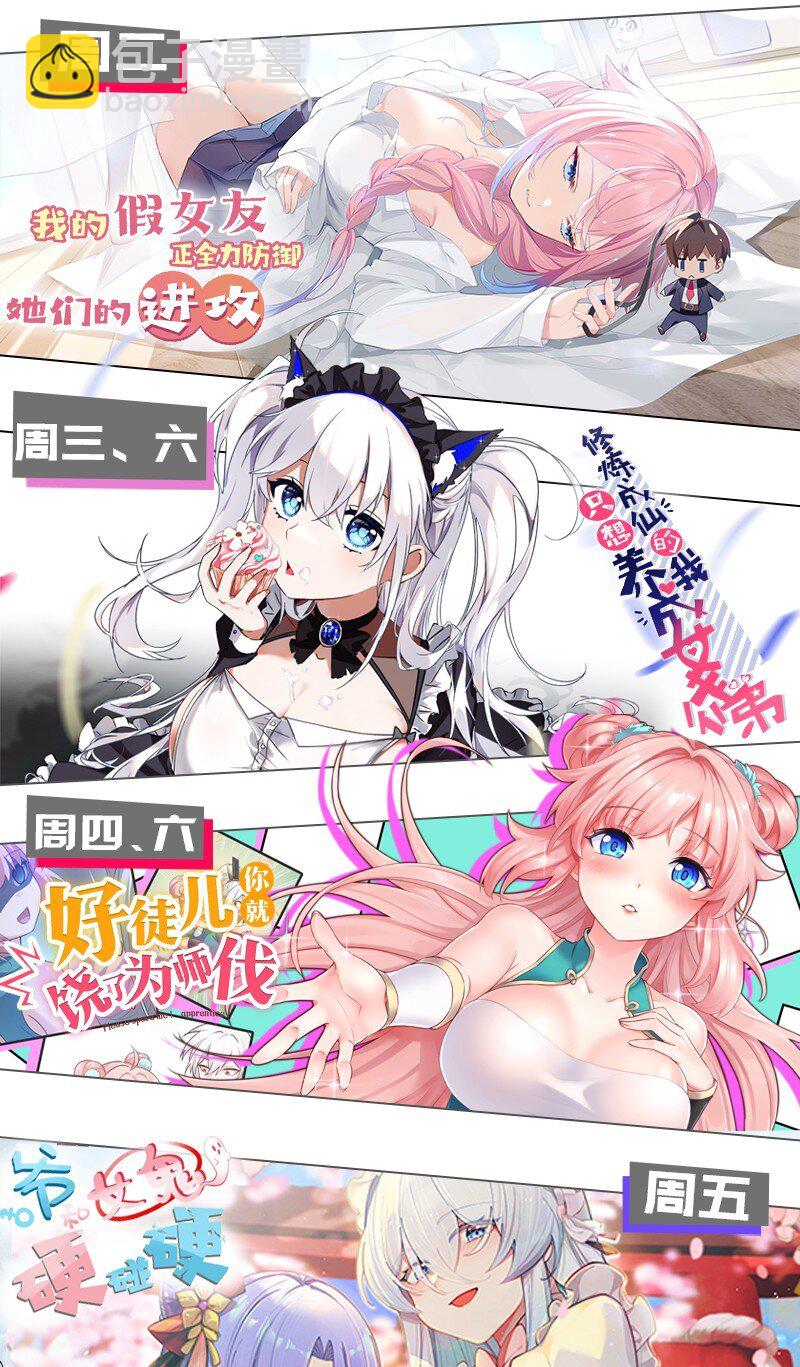 221 把我的桃儿，还来！38