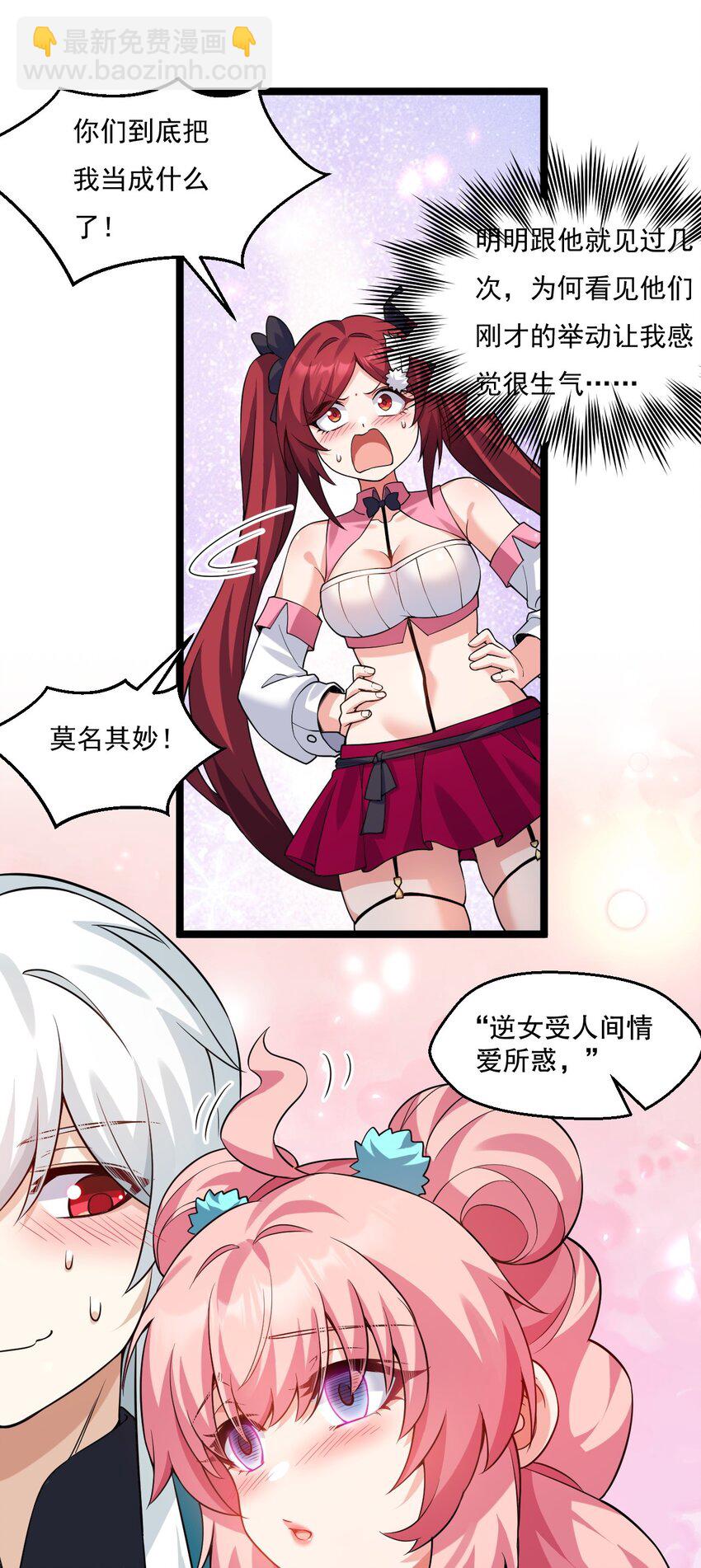 221 把我的桃儿，还来！6