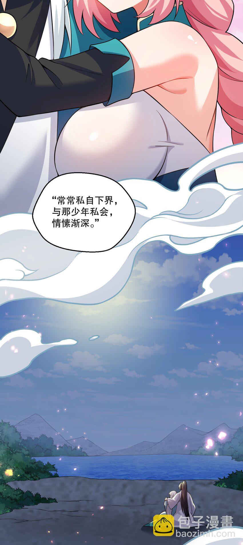221 把我的桃儿，还来！7
