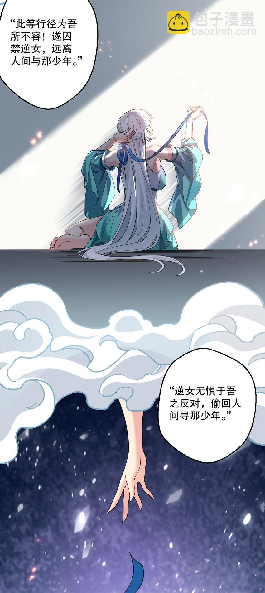 221 把我的桃儿，还来！9