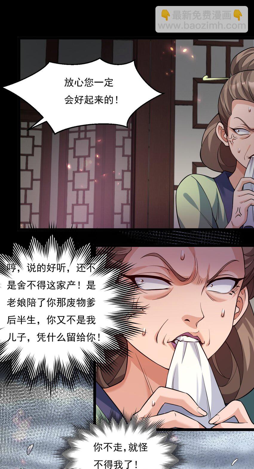 223 月影花11