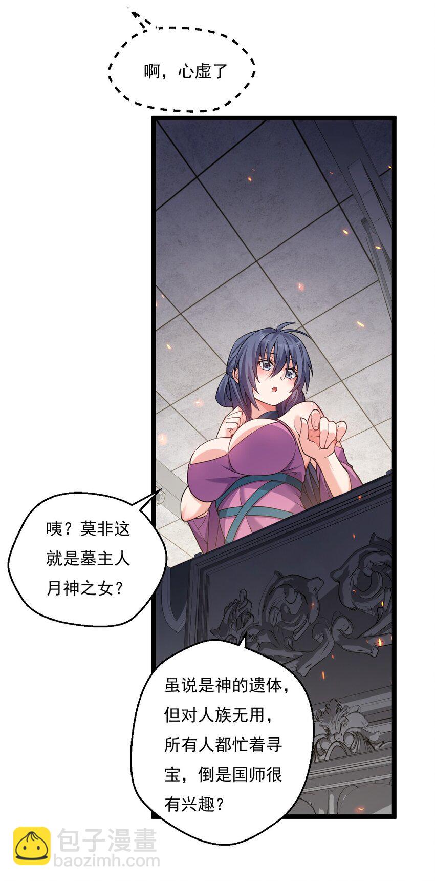 225 宫殿…裂开啦！7